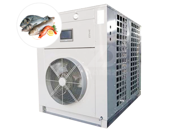 海产品高温热泵烘干机
